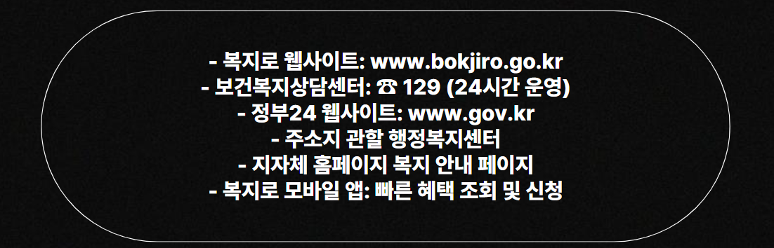 추가 정보 및 문의처