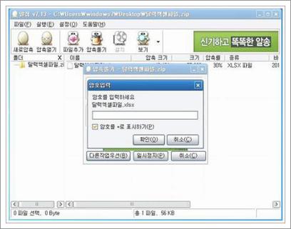 알집 암호풀기