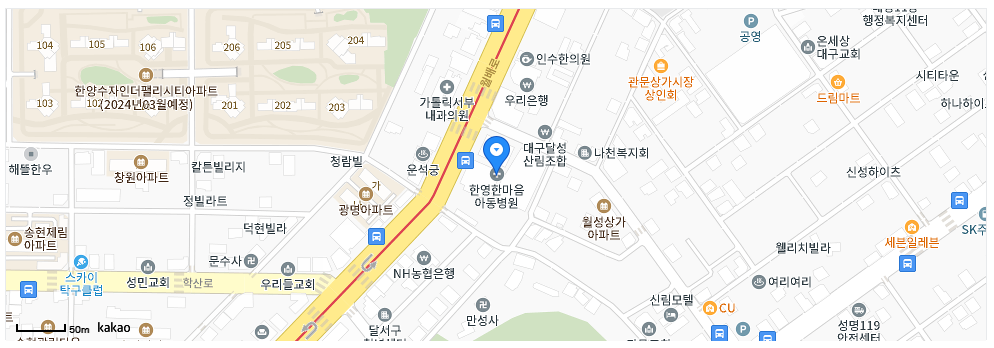 한영한마음아동병원