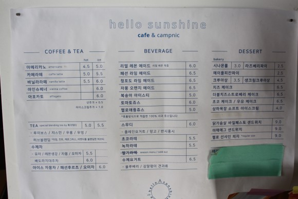헬로썬샤인 이미지
