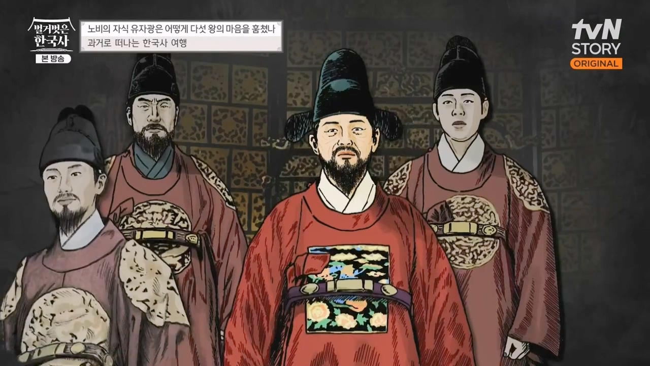 벌거벗은 한국사.E53.230427p-NEXT.mp4_20231223_175931.763.jpg