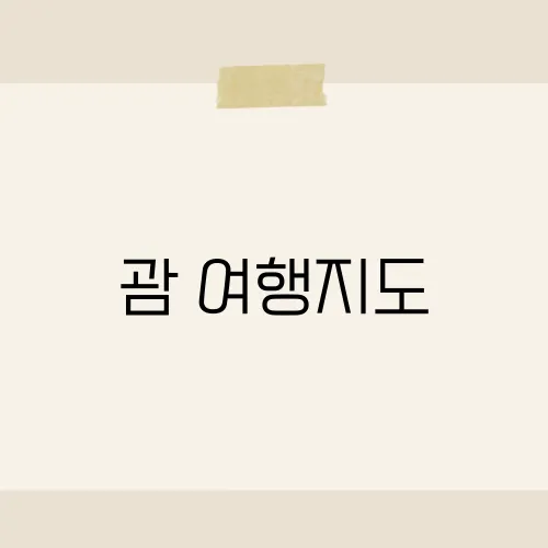 서쪽 이미지