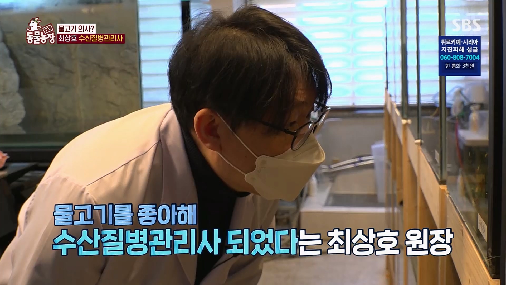 TV 동물농장.E1109.230219p.H264-F1RST.mp4_20230219_142836.399.jpg