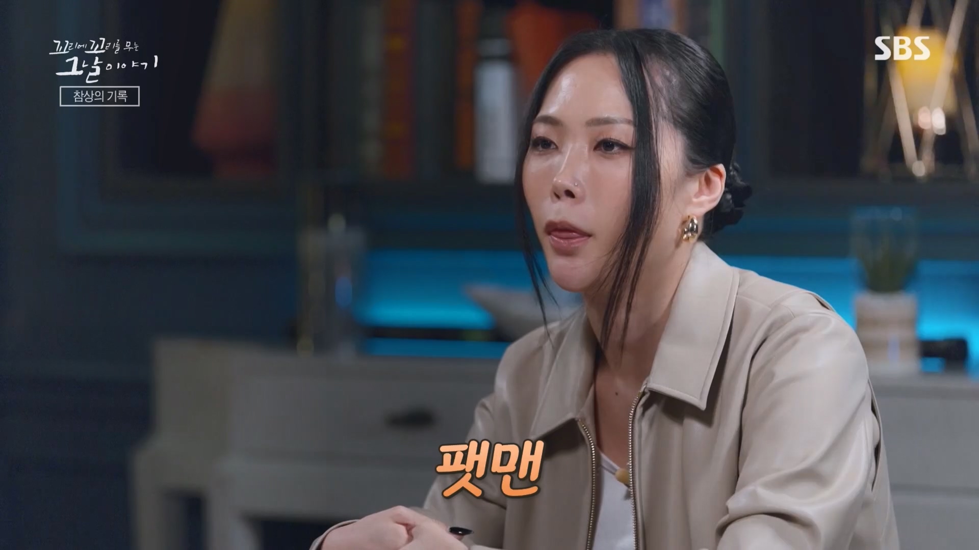 꼬리에꼬리를무는그날이야기.E105.231207p.H264-F1RST.mp4_20231210_181337.015.jpg