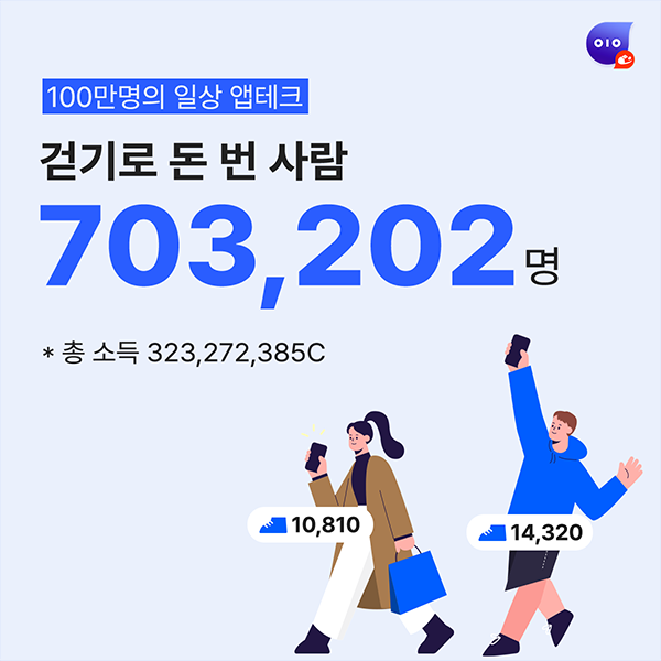  [일상 앱테크 소개] 발로소득 [친구 추천 이벤트 - 무제한 3,000 코인 지급]
