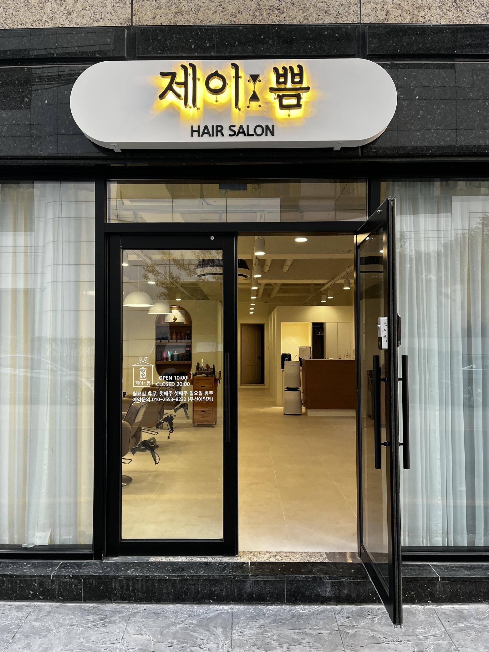 미라쌀롱 이미지
