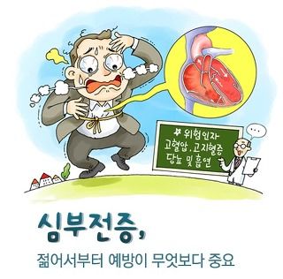 심부전 증상