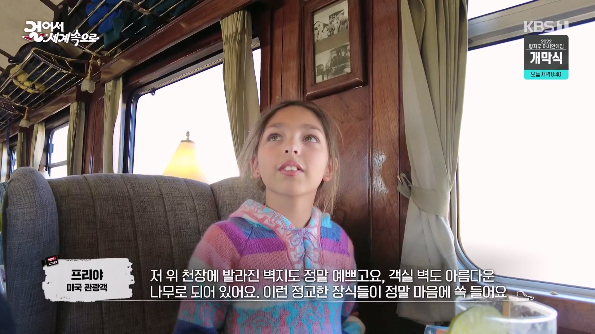 걸어서 세계속으로.E810.230923p-NEXT.mp4_20230924_174809.342.jpg