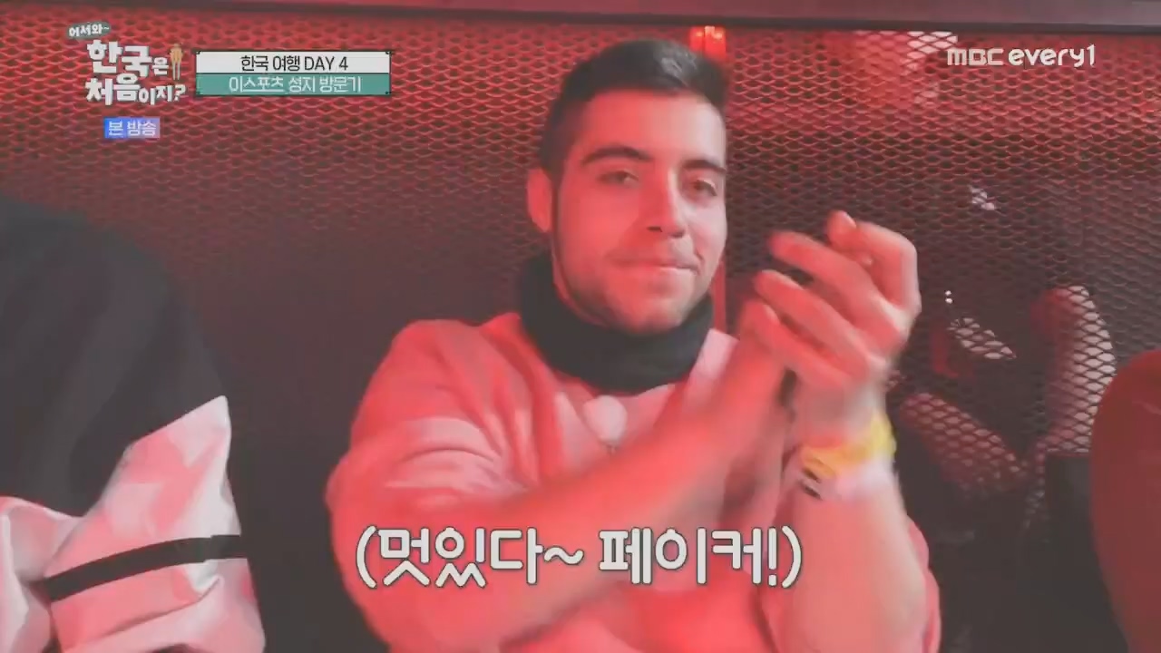 어서와~ 한국은 처음이지.E292.230421p.H264-F1RST.mp4_20230421_203646.571.jpg