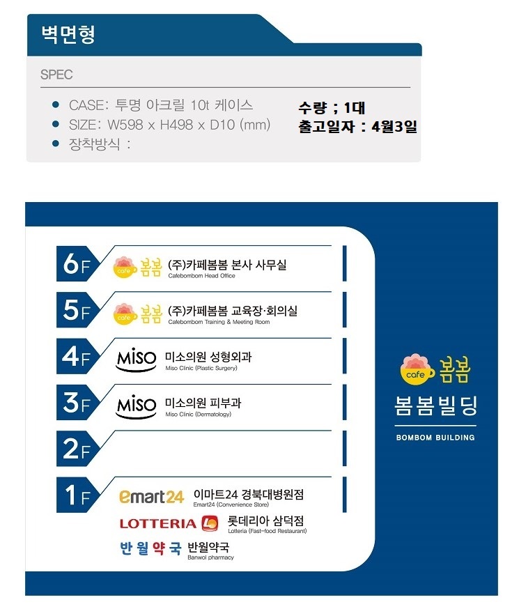 (주)봄봄 이미지
