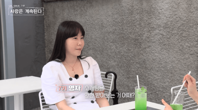 7기 옥순과 만난 7기 영자와의 대화장면