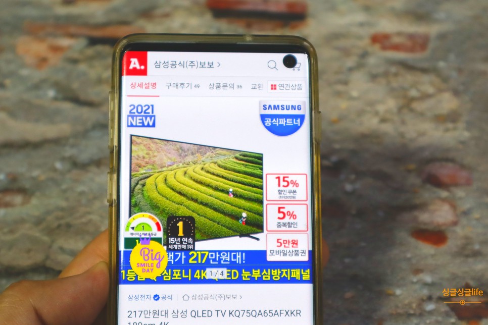 G마켓, 옥션 빅스마일데이 알아보는 삼성전자 11월 할인 10