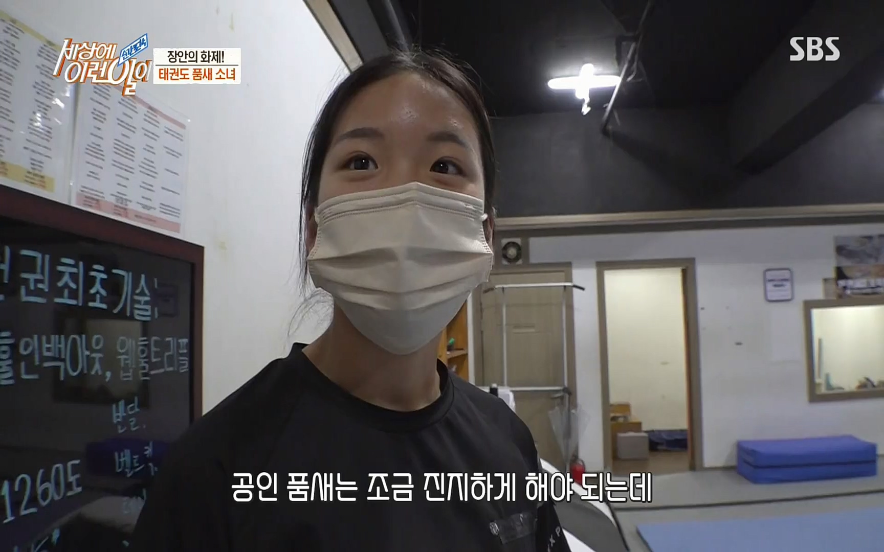 순간포착 세상에 이런일이.E1184.220614p.H264-F1RST.mp4_20220615_201703.463.jpg