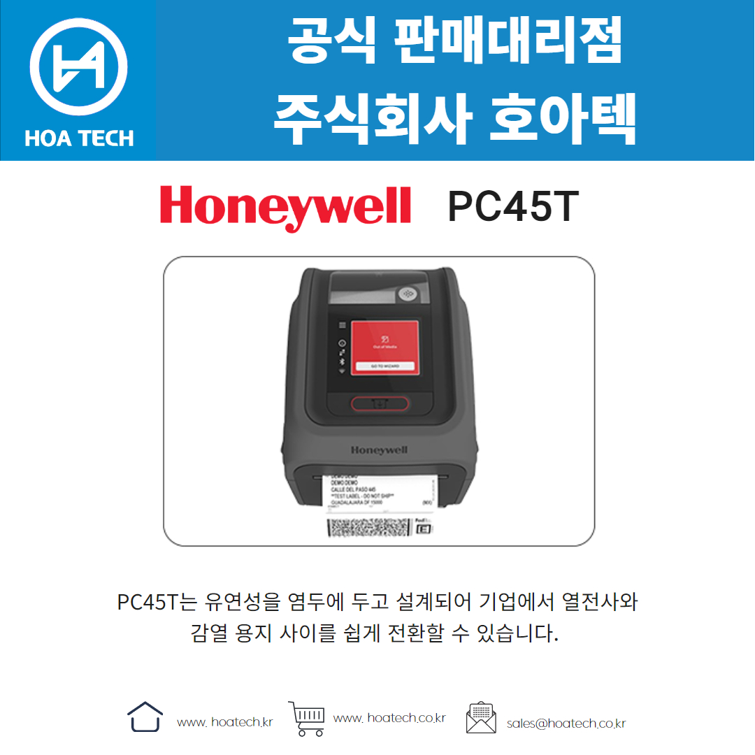 Honeywell PC45T, 하니웰PC45T, 허니웰PC45T, 라벨프린터, 바코드프린터, 라벨프린터기