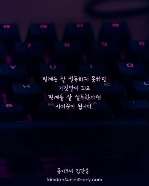 핑계에-대한-글귀사진6