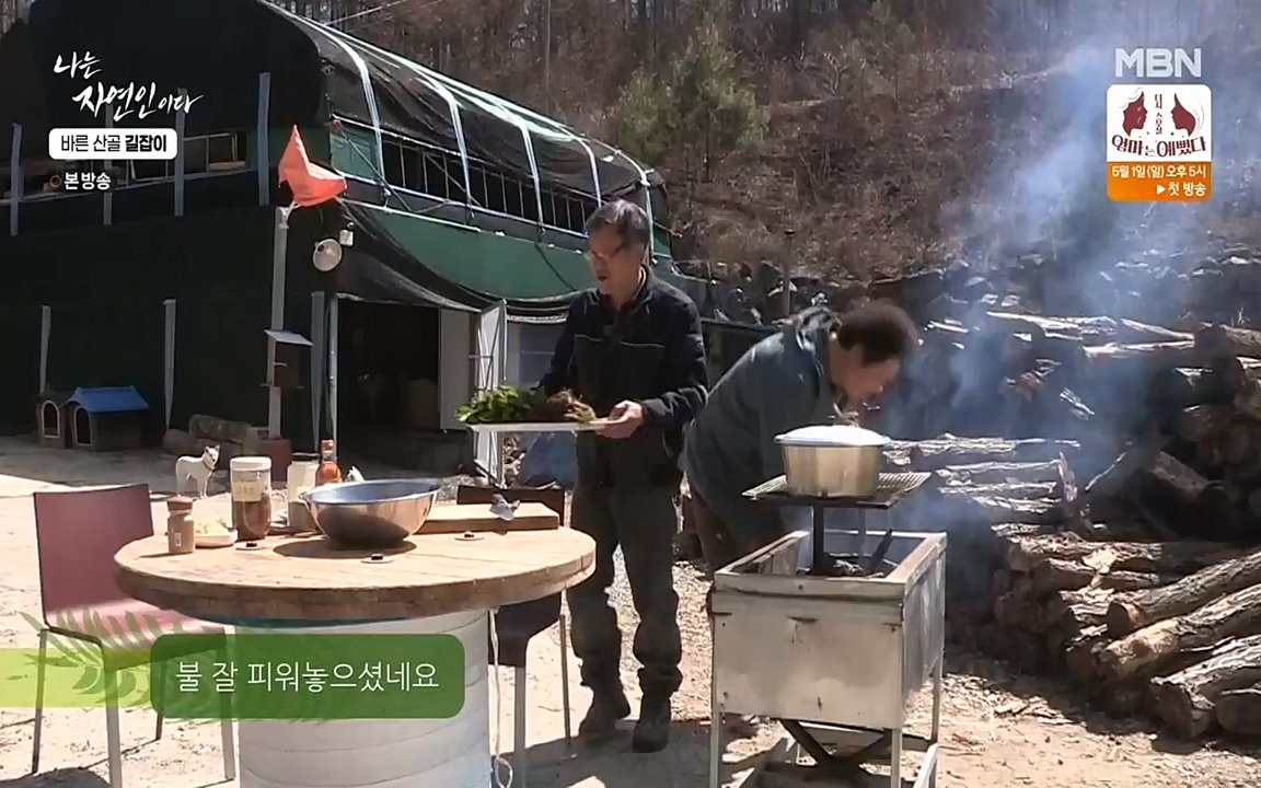 나는 자연인이다.E499.220428p-NEXT.mp4_20220428_175953.359.jpg