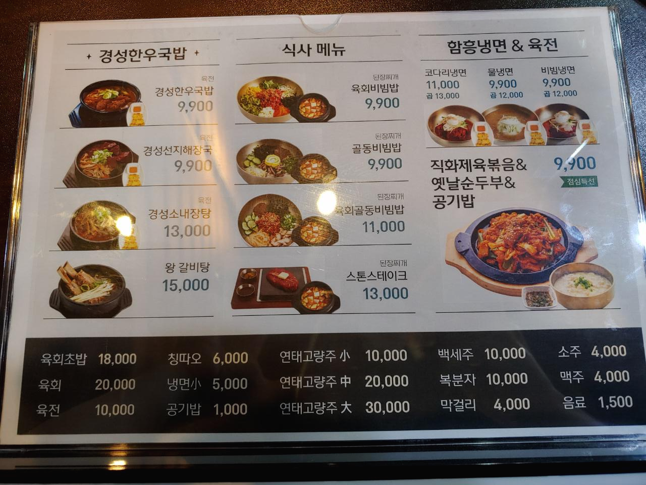  화성가성비맛집에서 수제왕갈비스페셜 먹고 왔어요.