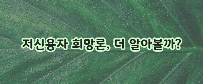 신한은행 햇살론15 조건 금리 1분 정리로 끝내자!