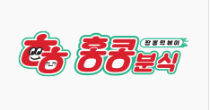 홍콩반점 6월 할인 이벤트 