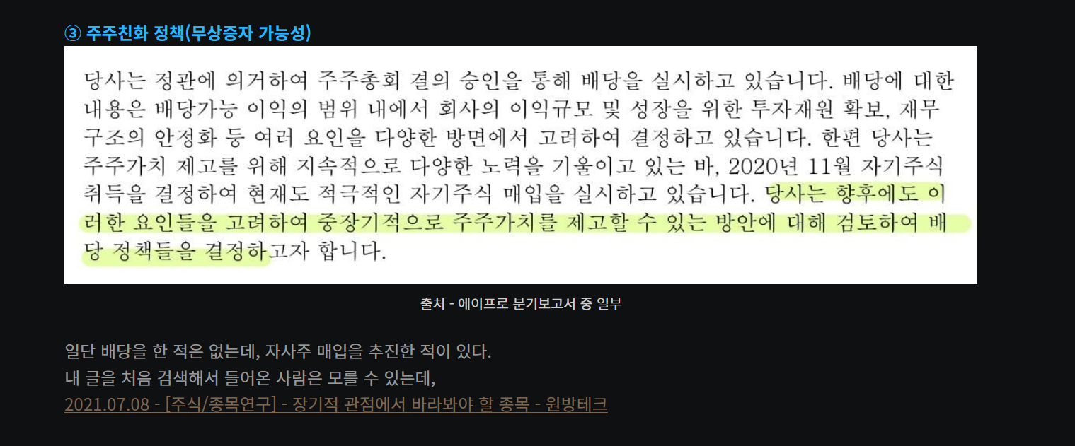 에이프로 무상증자 부분