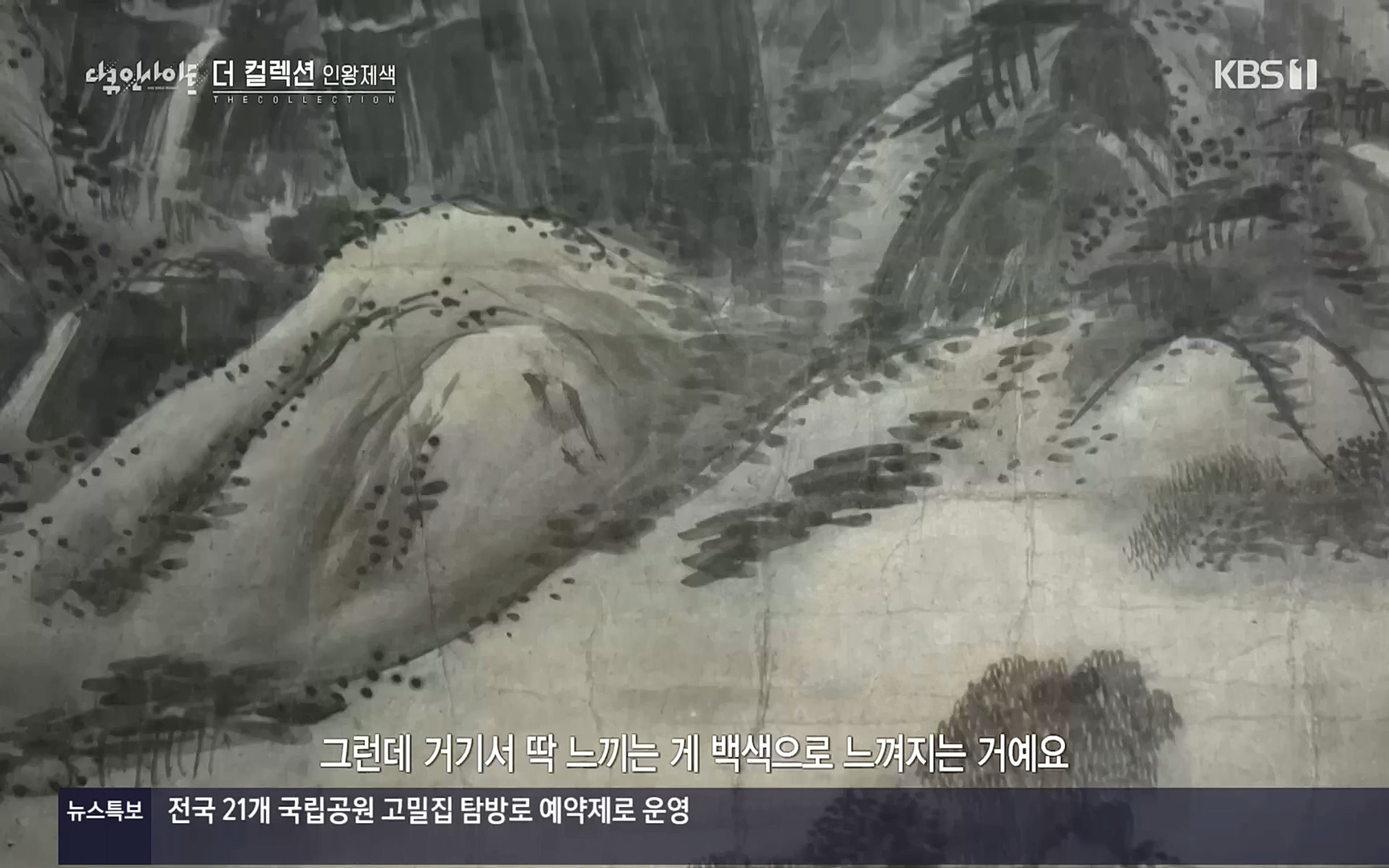 다큐 인사이트.E126.221006p.H264-F1RST.mp4_20221009_194053.805.jpg