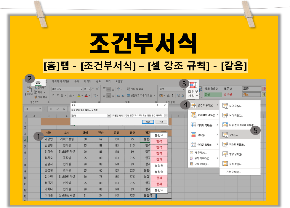 엑셀 기능 정리