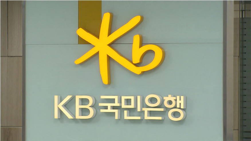 KB 직장인든든 신용대출(공무원/교직원)