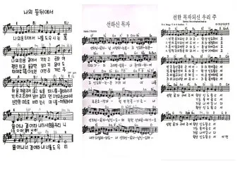주일 찬양 콘티 2025년 5월 넷째주_17