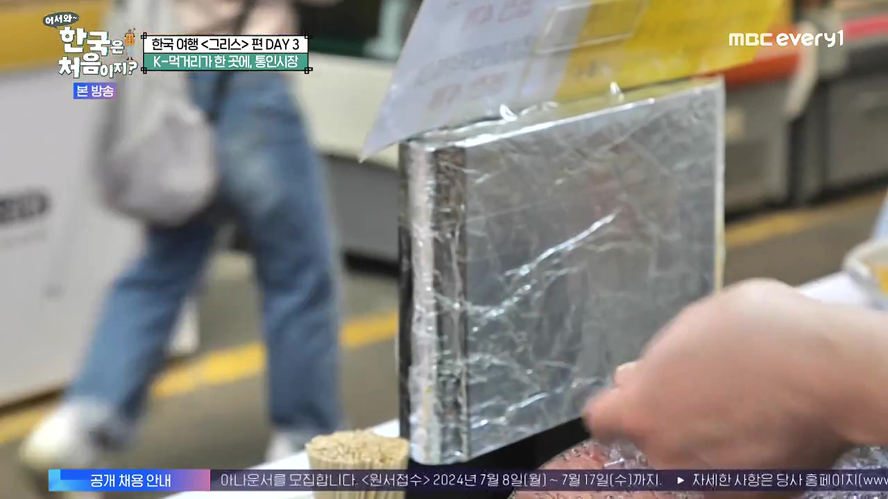 어서와 한국은 처음이지 시즌2.E322.240712p-NEXT.mp4_20240712_201652.276.jpg