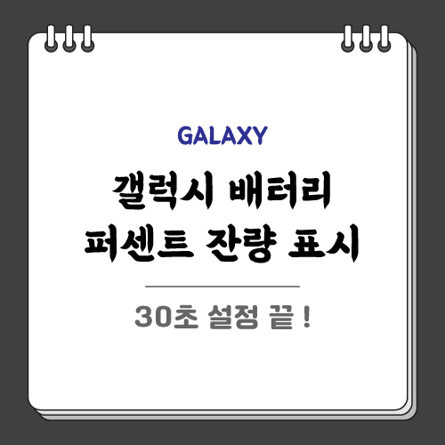 포스팅-제목-썸네일입니다