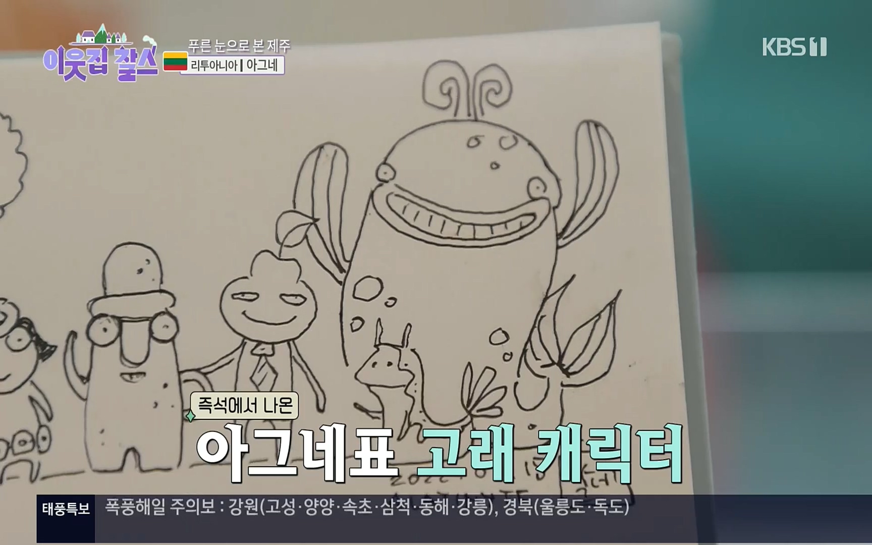 이웃집 찰스.E353.220906p.H264-F1RST.mp4_20220907_210439.925.jpg