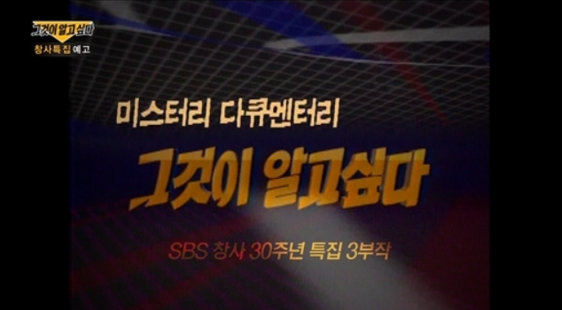  [그것이 알고 싶다] 삼례나라슈퍼 살인사건 춘천경찰서