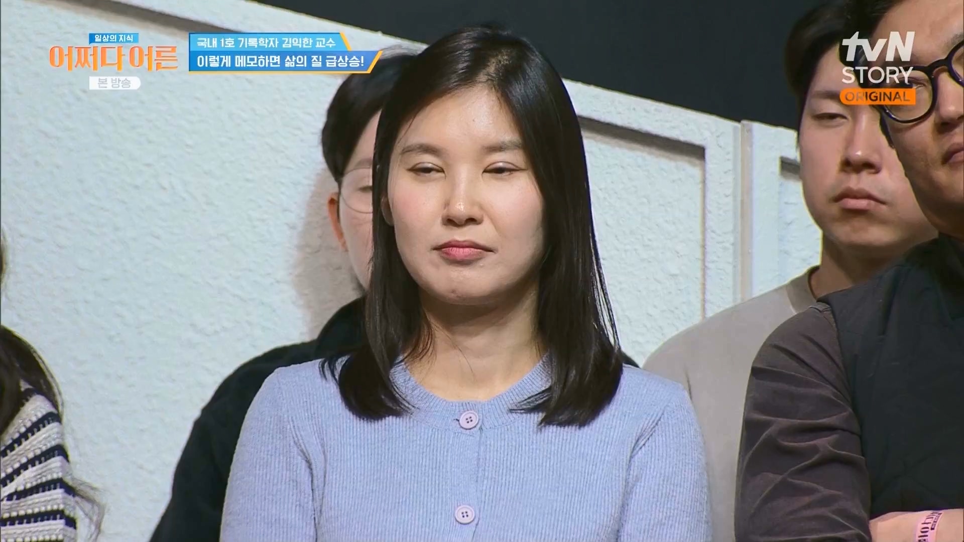 어쩌다 어른.E47.240312p.WANNA.mp4_20240313_202214.273.jpg