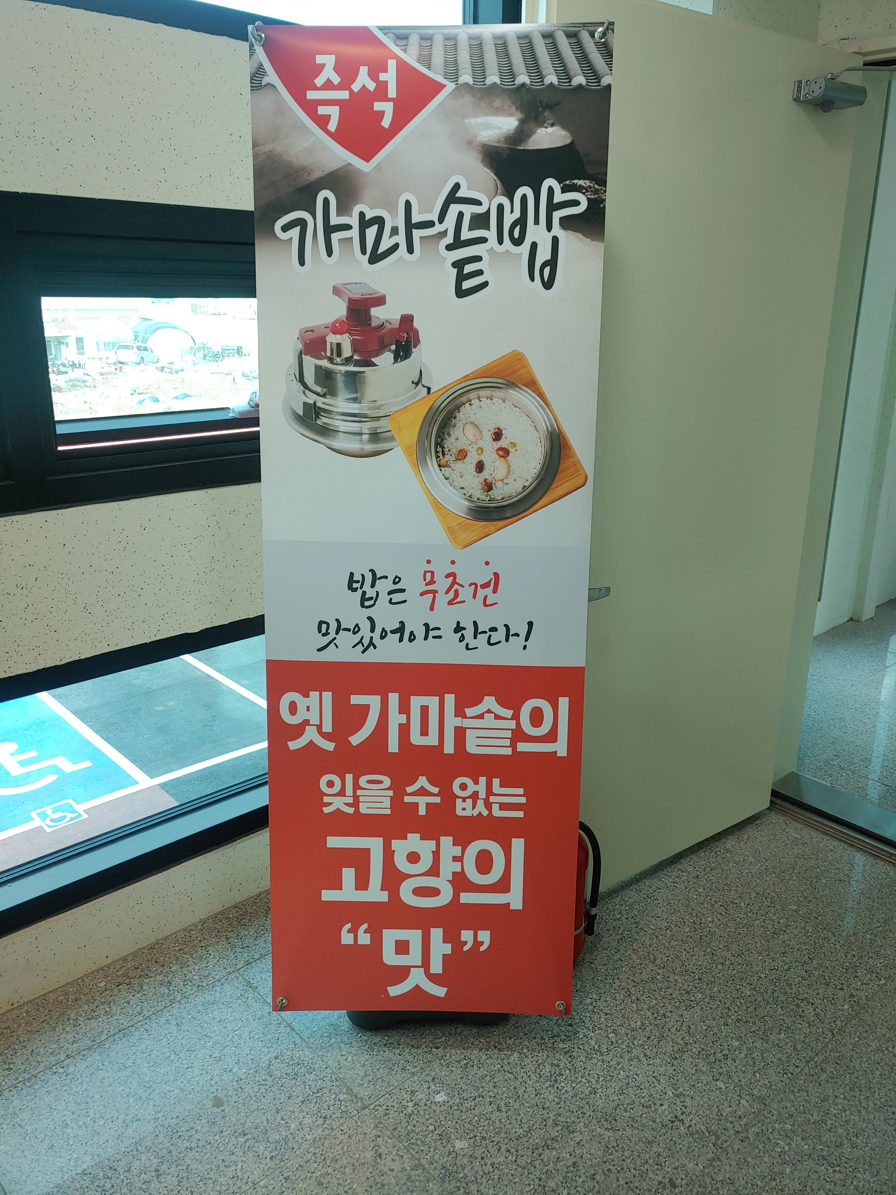 자유로 쌈밥 이미지