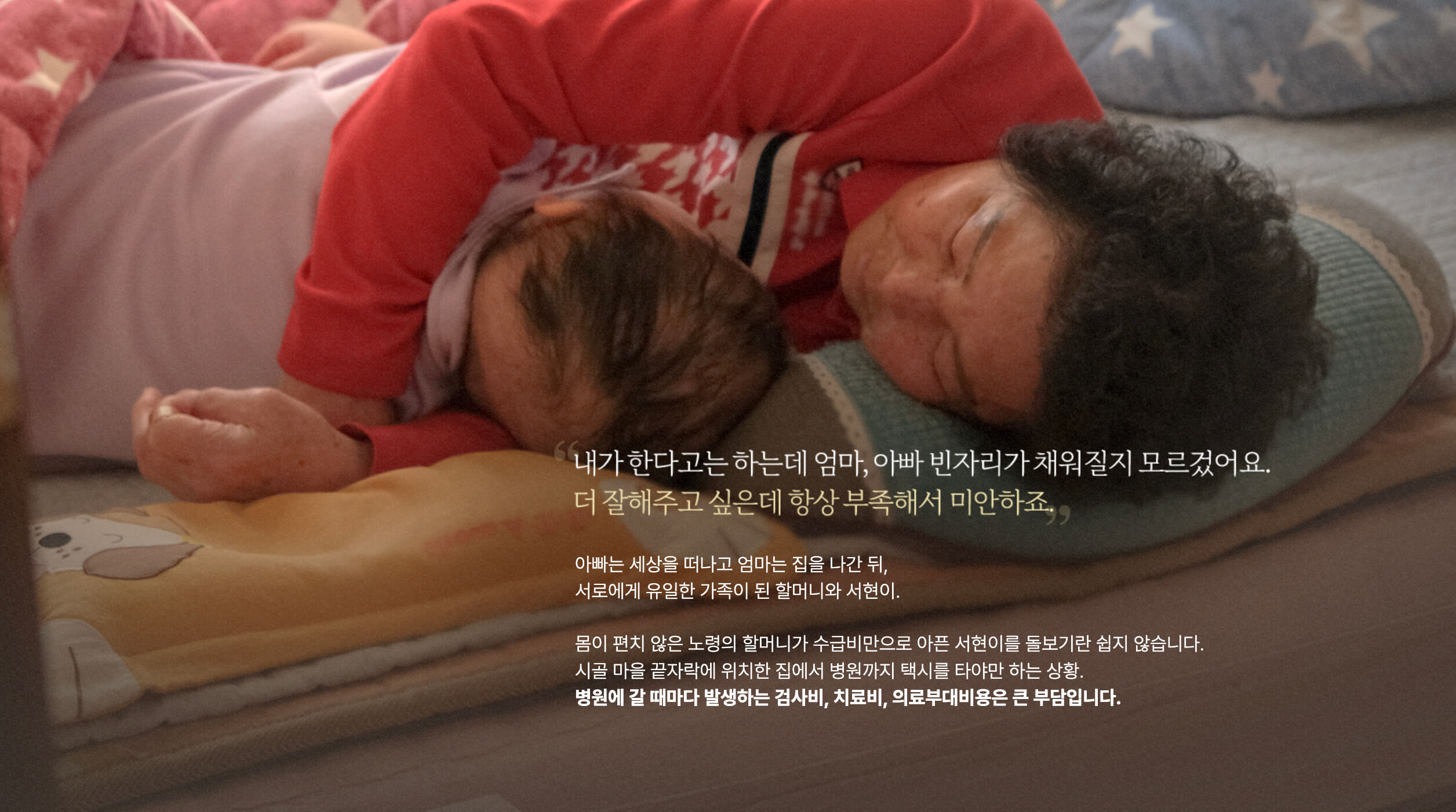 할머니와 서현이