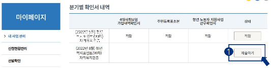 경기도-청년복지포인트-분기별-확인