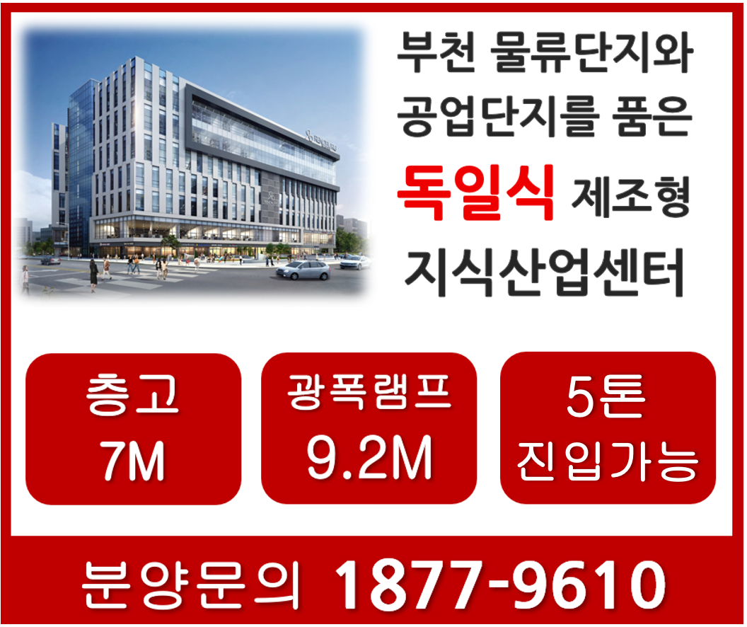  중소기업중앙회, '부천시 중소기업협동조합 육성 및 지원 조례' 제정 환영