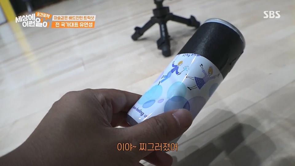 순간포착 세상에 이런일이.E1233.230617p.H264-F1RST.mp4_20230618_175952.420.jpg