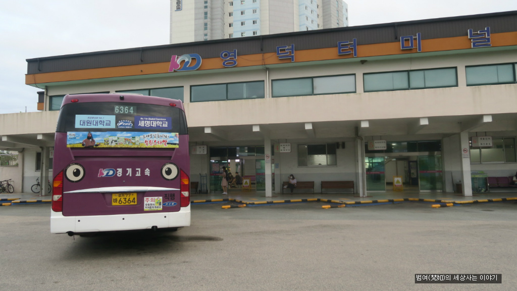 영덕주유소 이미지