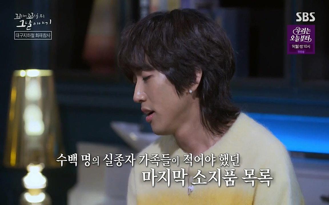 꼬리에 꼬리를 무는 그날 이야기.E27.220506p-NEXT.mp4_20220506_184916.959.jpg