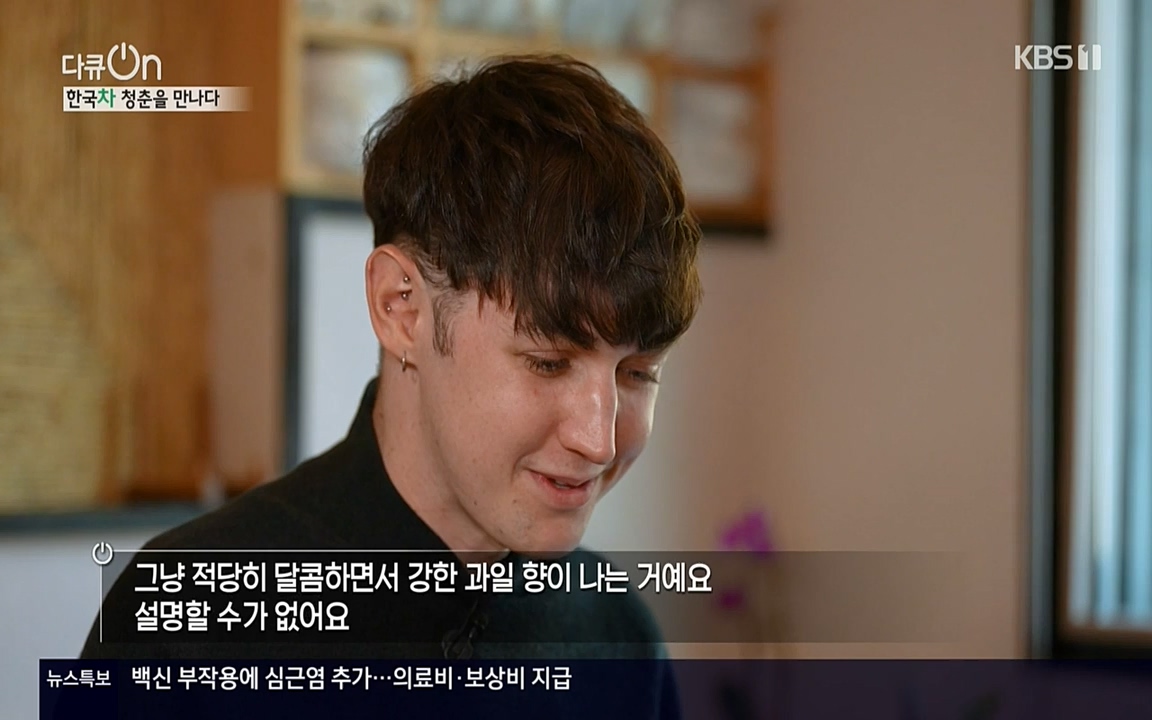 다큐 온.E133.220402p-NEXT.mp4_20220405_190341.134.jpg