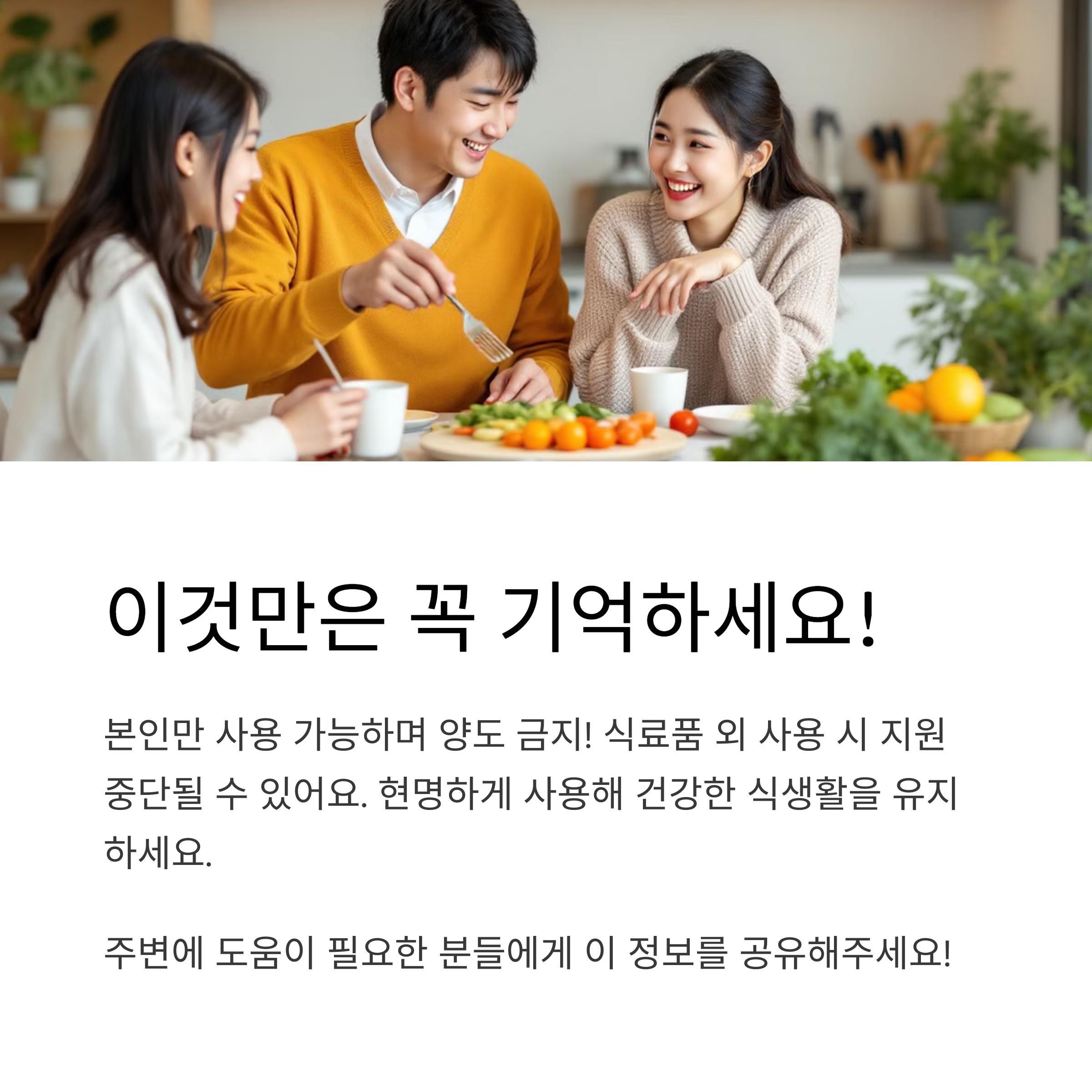 용 팁과 주의사항, 이것만은 꼭!