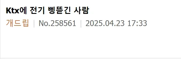 KTX에서는 보조배터리 충전하면 0% 되는거 암?