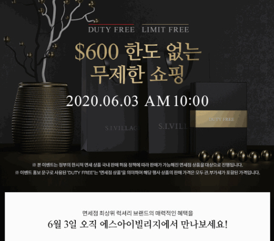  발렌시아가 등 명품이 최대 반값에?  / 면세점 명품 싸게 사는 방법