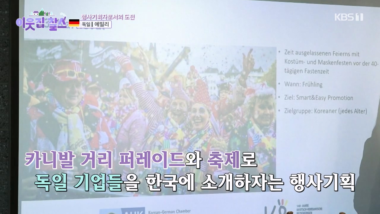 이웃집 찰스.E417.231227p-NEXT.mp4_20231227_195645.990.jpg