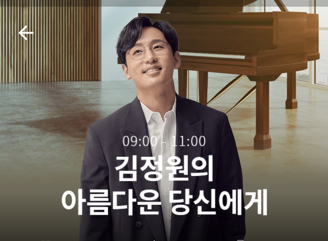  피아니스트 김정원, '아름다운 당신에게' 새 DJ…"용기를 냈습니다" 1995년에 시작해 바리톤 김동규, 배우 김석훈, 배우 강석우가 진행