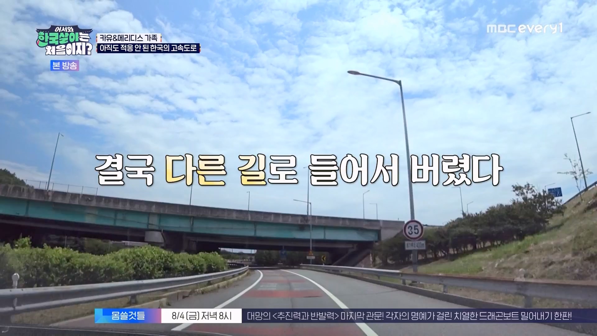 어서와 한국살이는 처음이지.E11.230731p.WANNA.mp4_20230801_204758.082.jpg