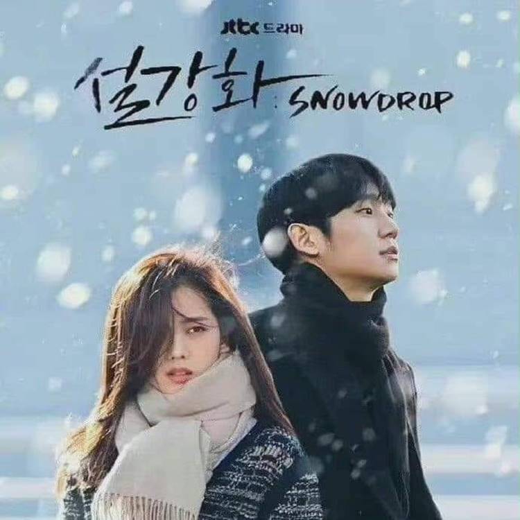 설강화 역사왜곡 국민청원 이유