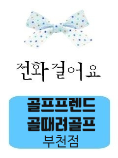 g410 [중고] 핑 G410 PLUS 드라이버 2