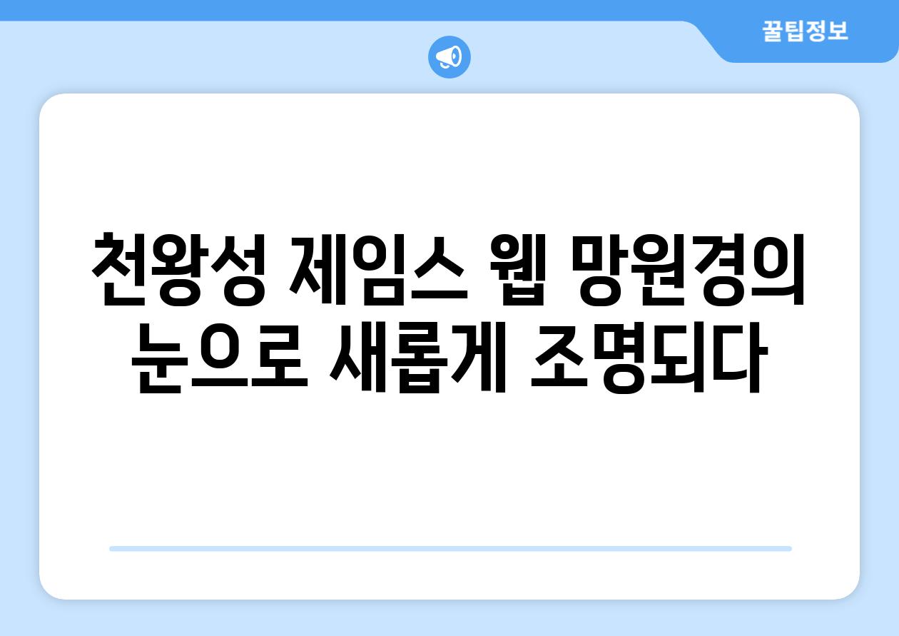 천왕성 제임스 웹 망원경의 눈으로 새롭게 조명되다